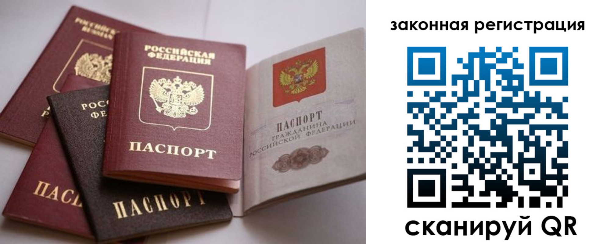 регистрация в Шебекино