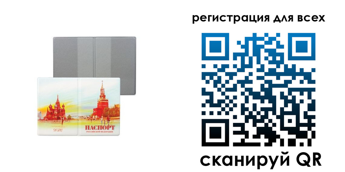 где прописаться в Шебекино