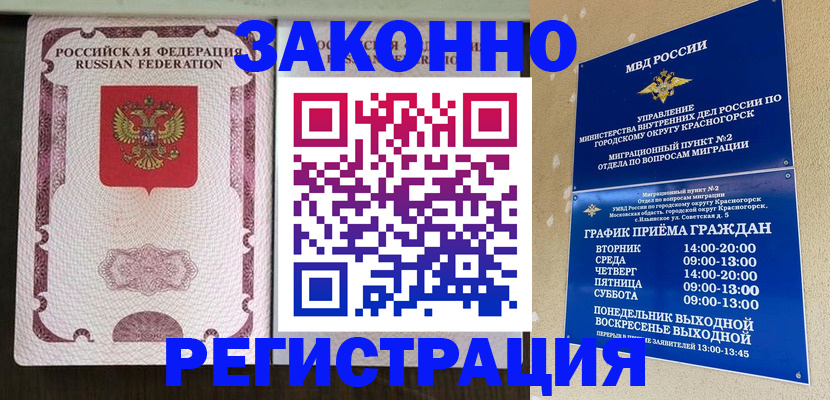 прописка для кредита в Шебекино