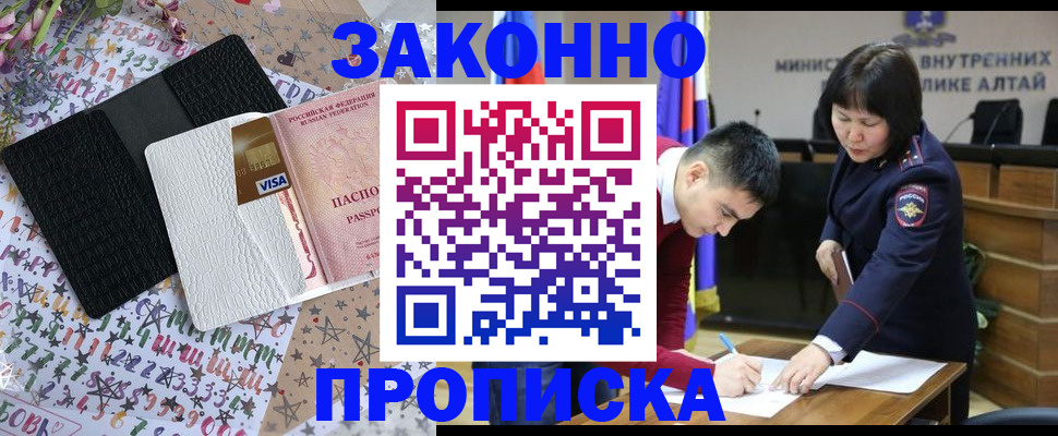 прописка для школы в Шебекино